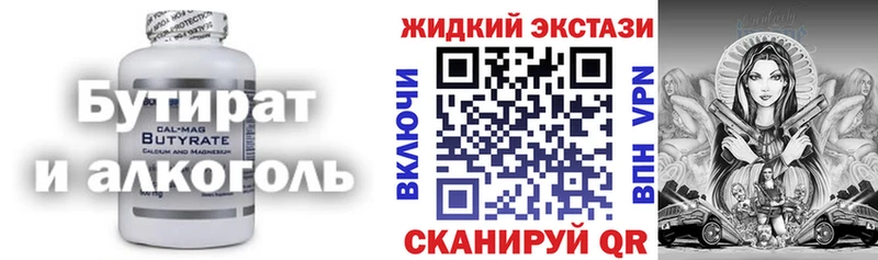 Бутират Butirat  Купить  Переславль-Залесский 