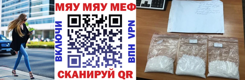 Мефедрон mephedrone  Купить  Переславль-Залесский 
