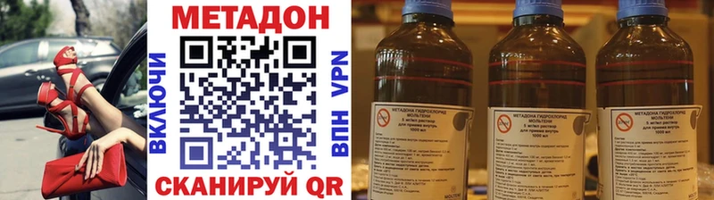 Купить где  Переславль-Залесский  Метадон кристалл 
