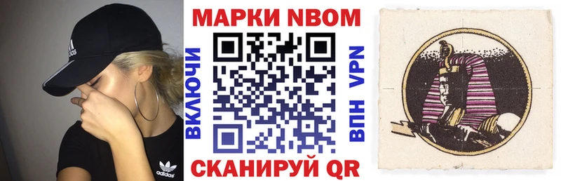 Купить где  Переславль-Залесский  Марки NBOMe 1500мкг 